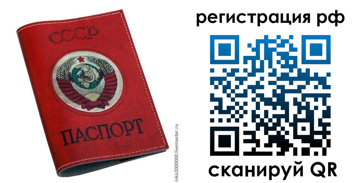 временная регистрация законно в Вологодской области