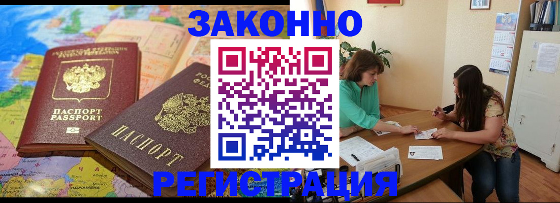 прописка штамп в Вологодской области