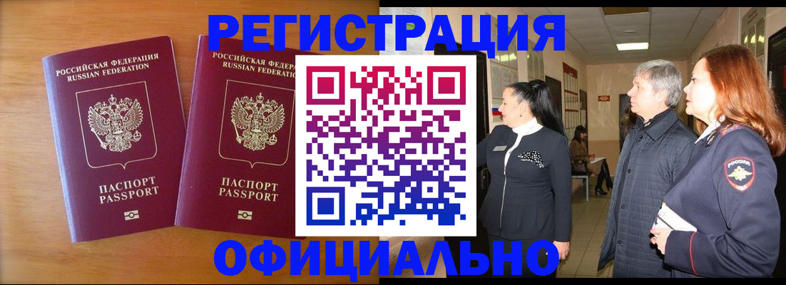 регистрация в Вологодской области